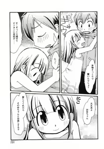 Page 186 of COMIC MoeMax 2007-09 - preview thumbnail