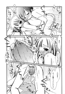 Page 194 of COMIC MoeMax 2007-09 - preview thumbnail