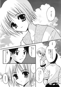 Page 201 of COMIC MoeMax 2007-09 - preview thumbnail