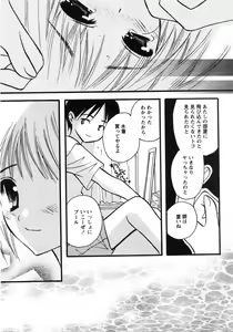 Page 214 of COMIC MoeMax 2007-09 - preview thumbnail