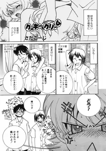 Page 216 of COMIC MoeMax 2007-09 - preview thumbnail