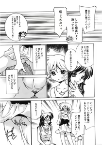 Page 218 of COMIC MoeMax 2007-09 - preview thumbnail