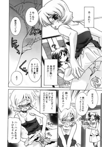 Page 219 of COMIC MoeMax 2007-09 - preview thumbnail