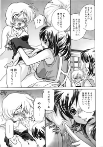 Page 220 of COMIC MoeMax 2007-09 - preview thumbnail