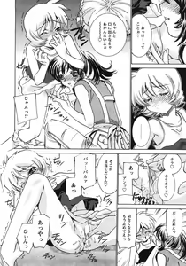 Page 221 of COMIC MoeMax 2007-09 - preview thumbnail