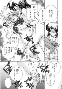 Page 224 of COMIC MoeMax 2007-09 - preview thumbnail