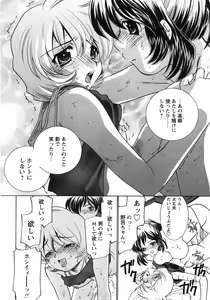 Page 225 of COMIC MoeMax 2007-09 - preview thumbnail