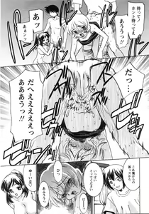 Page 228 of COMIC MoeMax 2007-09 - preview thumbnail