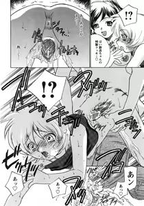 Page 229 of COMIC MoeMax 2007-09 - preview thumbnail