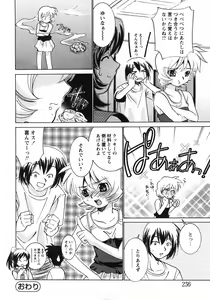 Page 231 of COMIC MoeMax 2007-09 - preview thumbnail