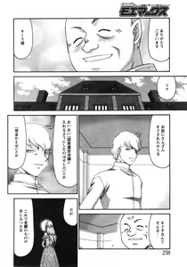 Page 233 of COMIC MoeMax 2007-09 - preview thumbnail
