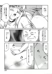 Page 248 of COMIC MoeMax 2007-09 - preview thumbnail