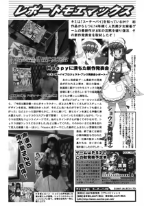 Page 258 of COMIC MoeMax 2007-09 - preview thumbnail