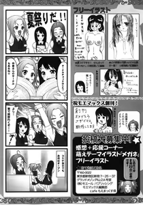Page 260 of COMIC MoeMax 2007-09 - preview thumbnail