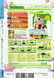 Page 267 of COMIC MoeMax 2007-09 - preview thumbnail