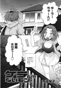 Page 37 of COMIC MoeMax 2007-09 - preview thumbnail