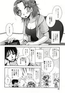 Page 39 of COMIC MoeMax 2007-09 - preview thumbnail