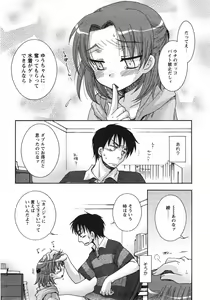 Page 43 of COMIC MoeMax 2007-09 - preview thumbnail
