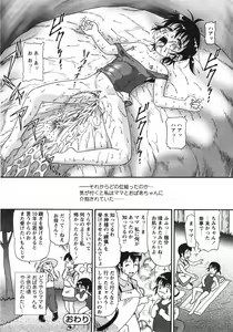 Page 67 of COMIC MoeMax 2007-09 - preview thumbnail