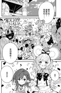 Page 3 of Vikala-chan to Ichaicha Suru Hon 9 Satsume | 和碧卡拉卿卿我我的本子第9冊 - preview thumbnail