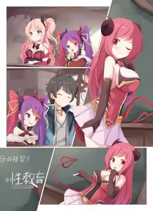 Page 2 of Lucent Gakuin Hoshuujugyou Houkentaiiku Jisshuu - preview thumbnail