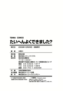 Page 210 of Taihen Yoku Dekimashita? - preview thumbnail