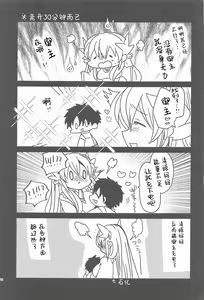 Page 126 of Uchi no Kiyohime wa Mama Compilation - preview thumbnail