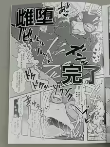 Page 16 of Starfox - Falco Osukemo Karakuri - preview thumbnail