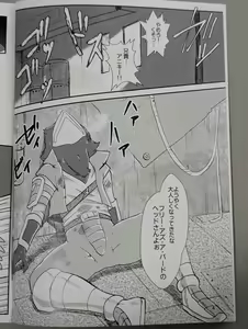 Page 3 of Starfox - Falco Osukemo Karakuri - preview thumbnail