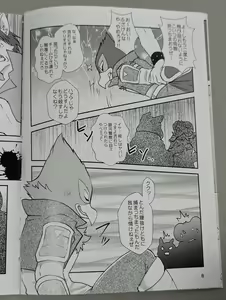 Page 5 of Starfox - Falco Osukemo Karakuri - preview thumbnail