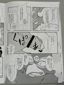 Page 9 of Starfox - Falco Osukemo Karakuri - preview thumbnail