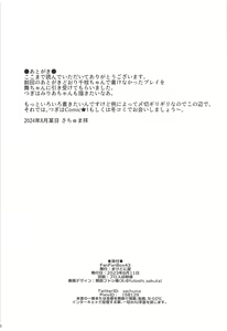 Page 26 of FanFanBox43 - preview thumbnail
