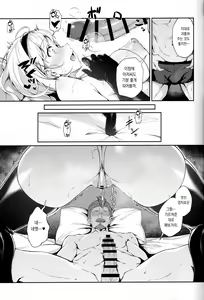 Page 20 of Forbidden Desire - preview thumbnail