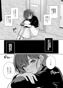 Page 16 of Tsuma ga Tanin no Mesu ni naru made. Ura - preview thumbnail