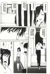 Page 107 of Kazoku Donburi - preview thumbnail