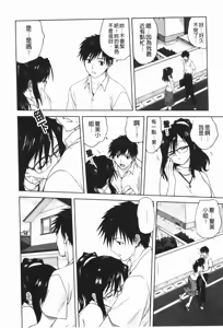 Page 108 of Kazoku Donburi - preview thumbnail