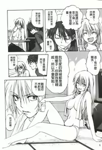 Page 12 of Kazoku Donburi - preview thumbnail