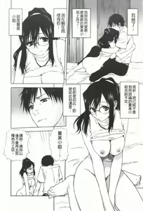 Page 126 of Kazoku Donburi - preview thumbnail