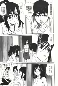 Page 127 of Kazoku Donburi - preview thumbnail