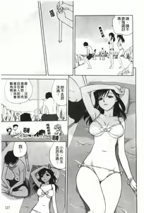 Page 133 of Kazoku Donburi - preview thumbnail