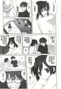 Page 171 of Kazoku Donburi - preview thumbnail