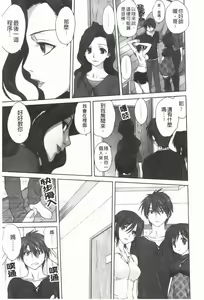 Page 175 of Kazoku Donburi - preview thumbnail