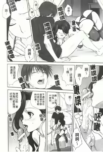 Page 178 of Kazoku Donburi - preview thumbnail