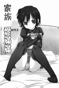 Page 185 of Kazoku Donburi - preview thumbnail