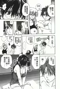 Page 51 of Kazoku Donburi - preview thumbnail