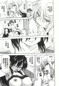 Page 61 of Kazoku Donburi - preview thumbnail