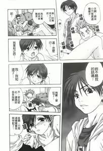 Page 78 of Kazoku Donburi - preview thumbnail