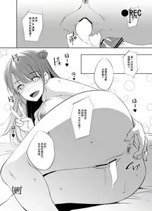 Page 16 of Shimamura Uzuki-san Vs Saimin Tanetsuke Oji-san Manga - preview thumbnail