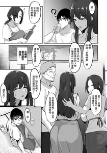 Page 3 of Ryakudatsujima ~Netorareta Konyakusha~ - preview thumbnail