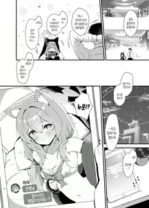 Page 8 of Marine Blue ni Somerarete | 마린 블루로 물들어져서 - preview thumbnail